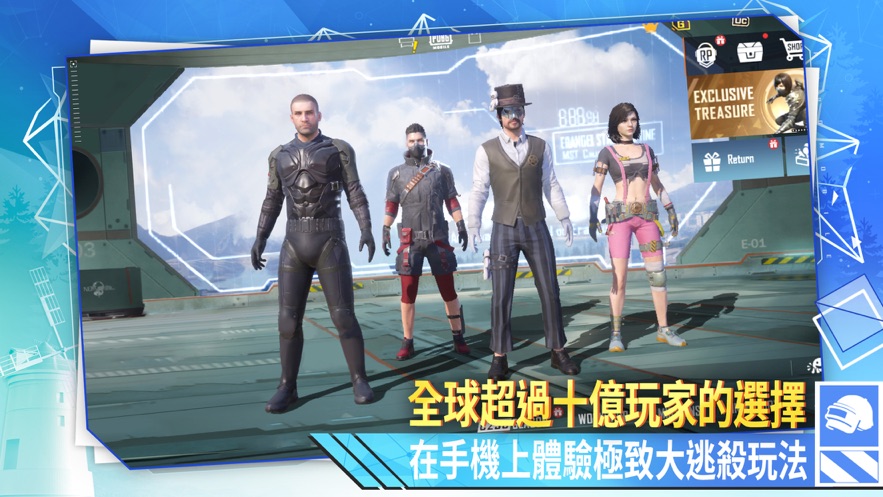 PUBG MOBILE 2.1.0最新版手游下载 v3.3.0