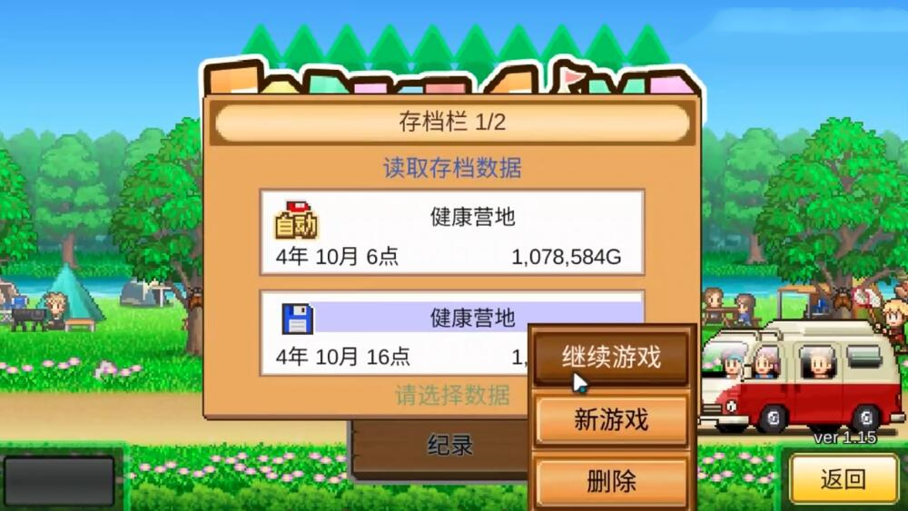 森丘露营地物语1.16最新中文下载 v1.16