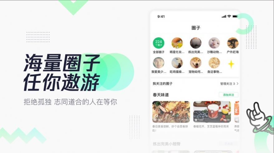 腾讯有味app软件下载官方版 v1.1.00