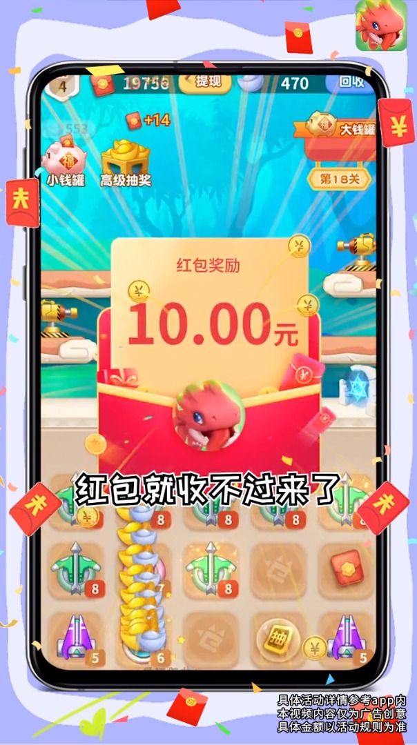 暴打肥龙红包版游戏 v1.025