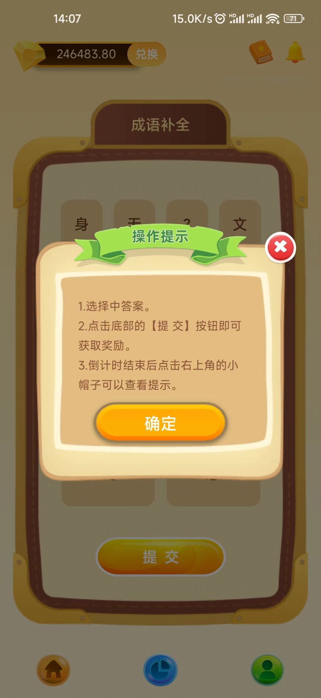 灵动悠成语学习下载 v1.0.0.0