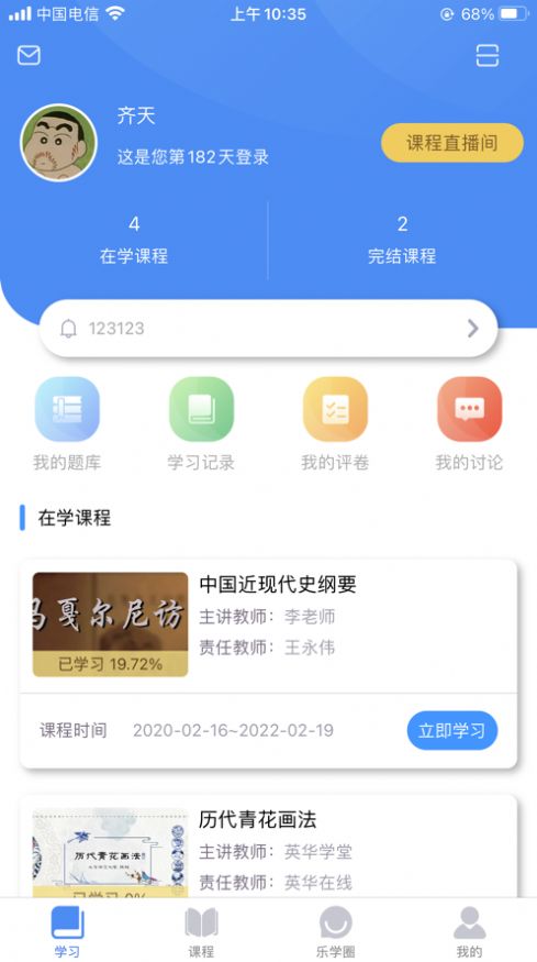 凯康实训教育app官方下载图片2