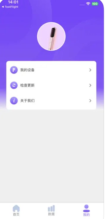 智能直发梳Pro app手机版下载 v1.0