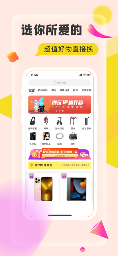 快乐星球追剧app安卓版下载 v3.2.2