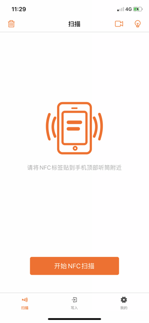 NFC Reader And Write app软件下载 v2.2