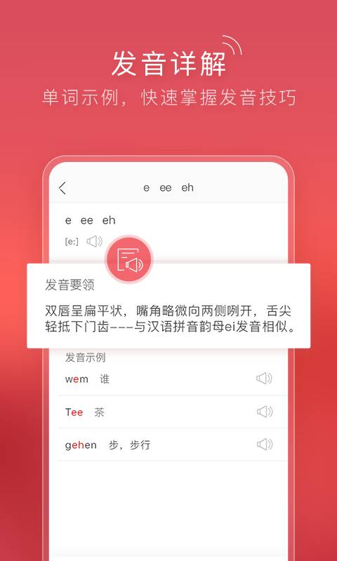 德语入门app官方下载图片1