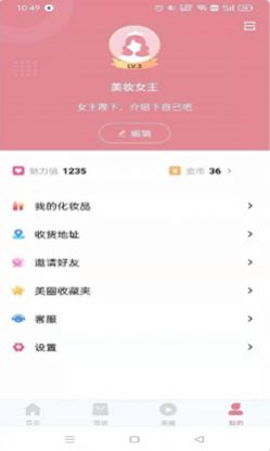 克克app手机版下载图片1