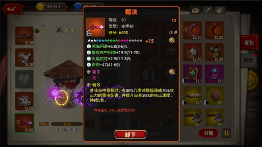 蘑菇骑士官方游戏下载（Mushroom Knight） v1.0.09