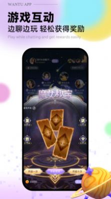 玩兔语音互娱app下载安装 v1.0.0