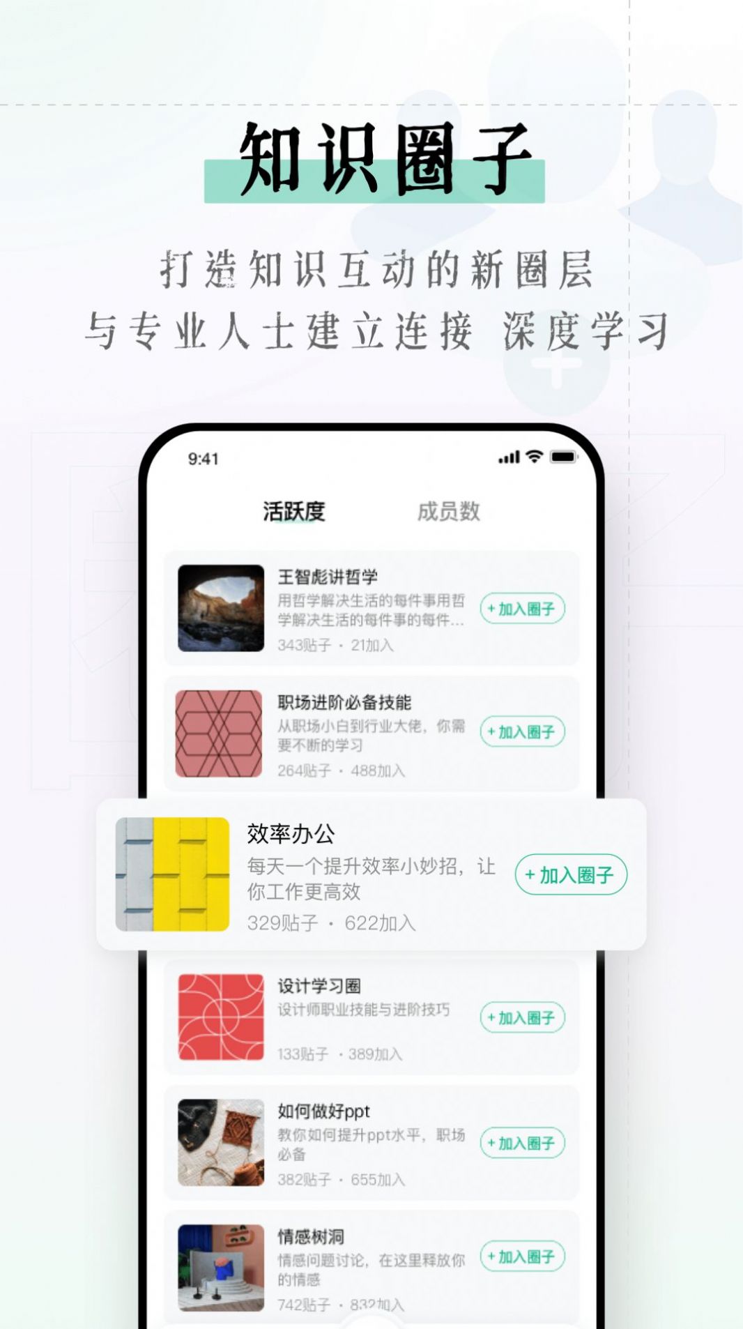 识堂app学习软件官方版 v1.0.0