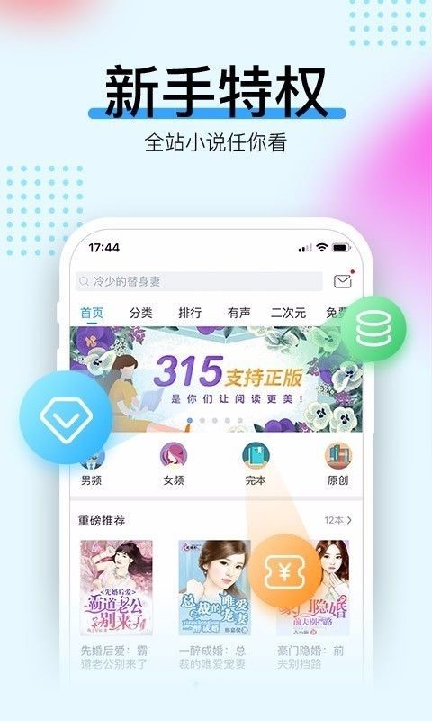 小时光小说app手机版下载 v1.4.0