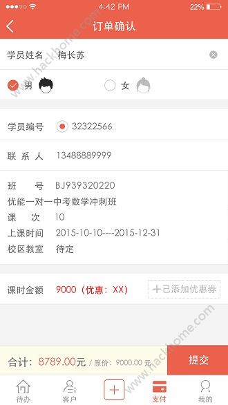 新东方u教师app下载手机版 v1.9.17