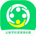 云新学校管理(家长端)平台官方app下载 v1.0