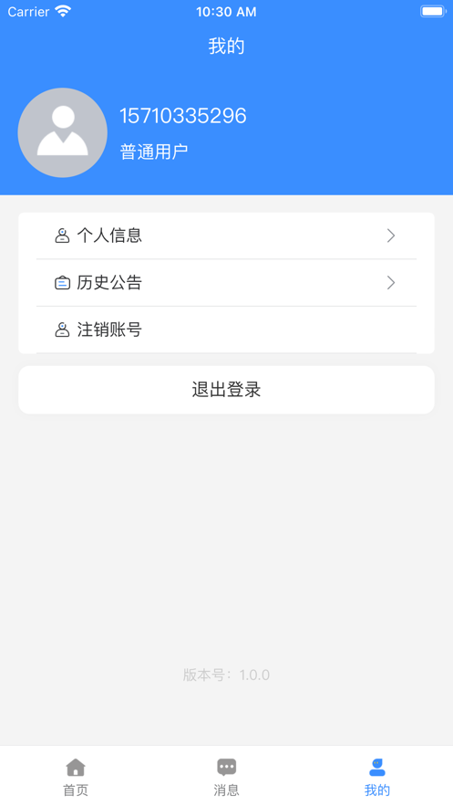 闻道天佑办公app下载 v1.0.0