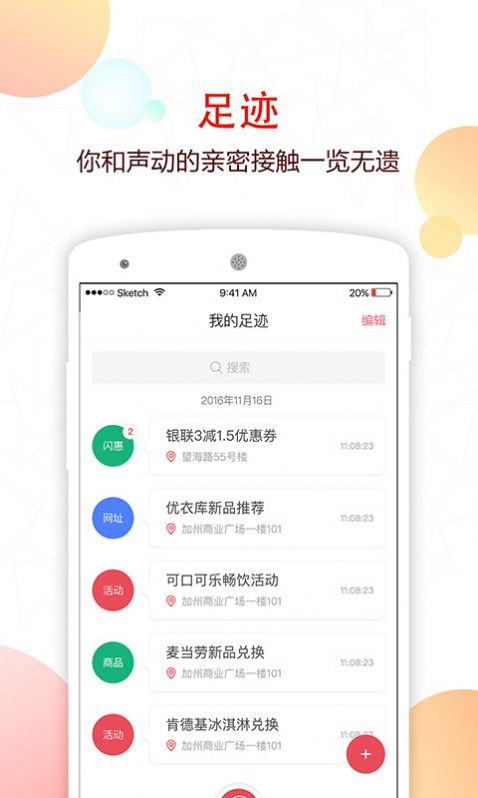 声动app另一个名字手机版下载图片2