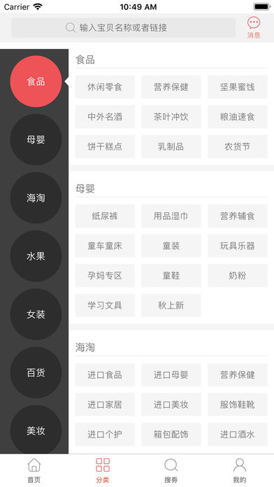 葡萄购app官方下载 v2.3.0