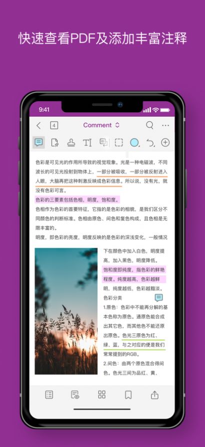 福昕高级PDF编辑器机构版app官方下载 v11.3.7