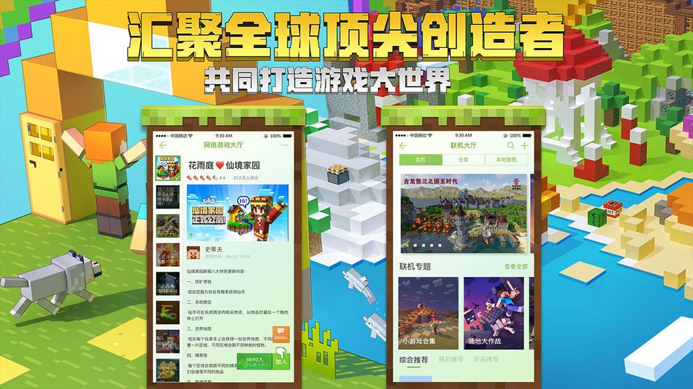 我的世界辰砂皮肤mod最新官网安装包下载 v3.3.0