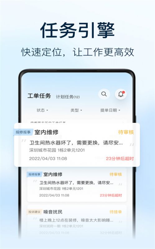 朝昔员工端办公app官方版 v1.3.4.1030400