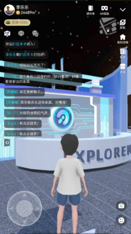 探我元宇宙社交软件官方版下载 v2.0.5