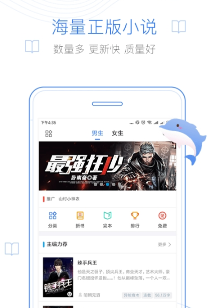 爱看阅读app免费手机版 v0.1.0.40