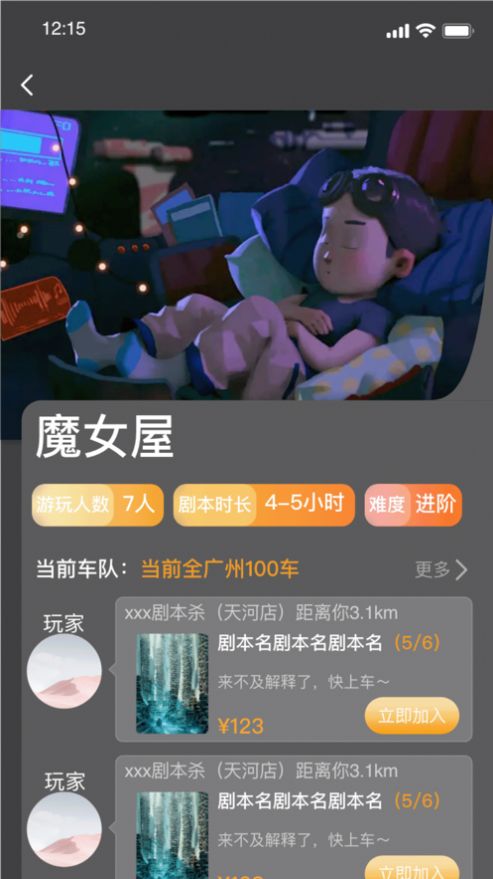 来探app官方版 v1.0.0