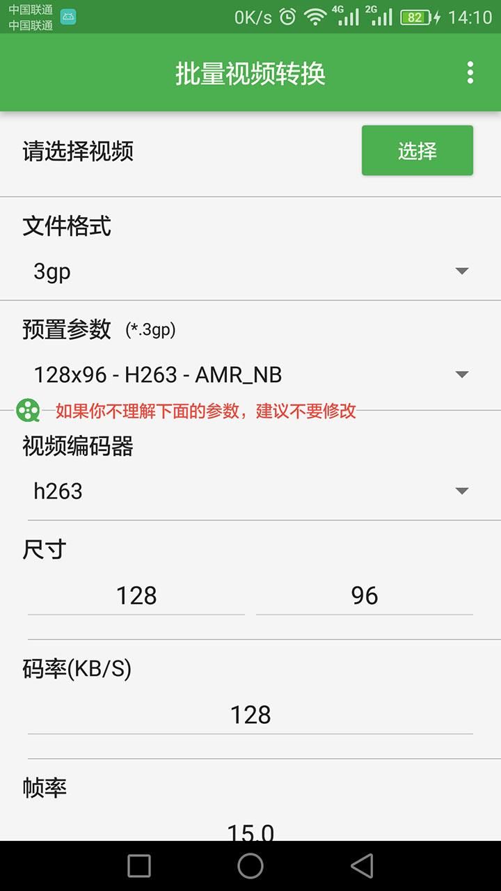 批量视频转换格式软件app客户端下载 v1.0.3