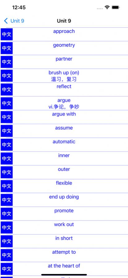 外研社版高中英语app手机版 v1.0