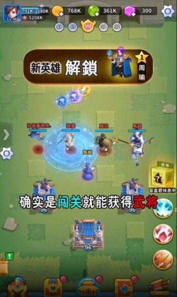 主公来救我游戏官方正版 v1.0.1