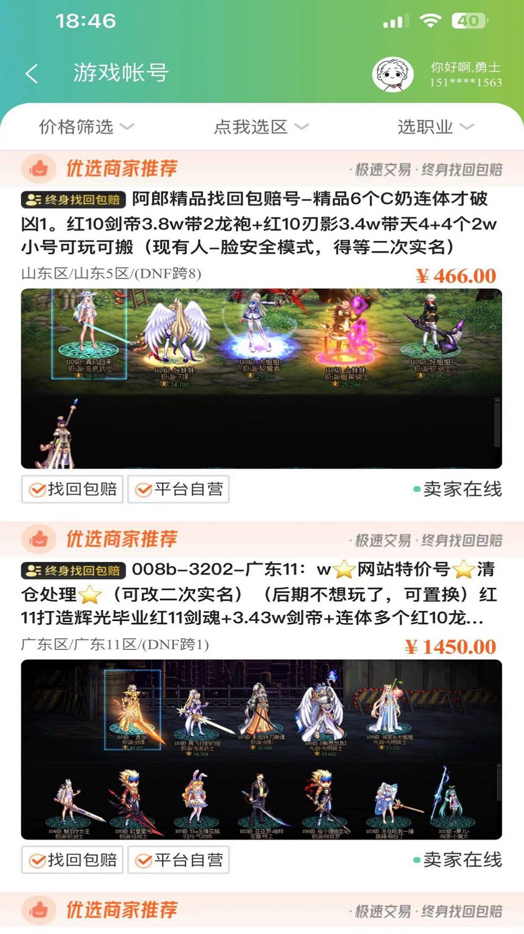 55305助手app官方下载图片1