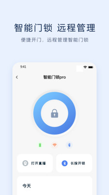 VLink智能生活app软件下载 v1.0.1