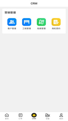 机械星球门店管理app下载 v1.4.0