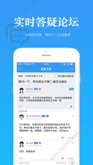 V研客听课码app手机版官网下载 v2.4.8