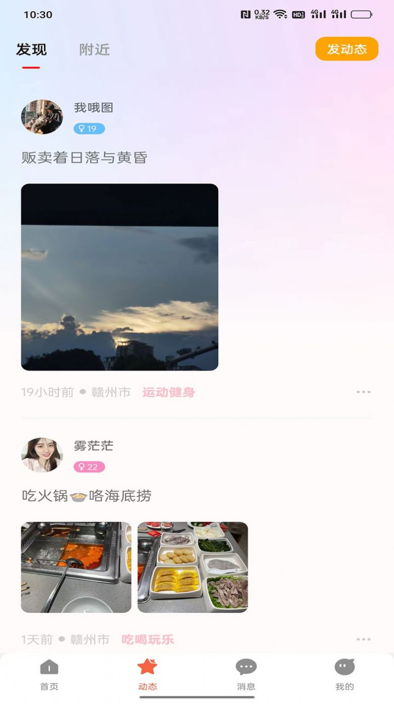 抖心交友软件官方下载 v1.0.2