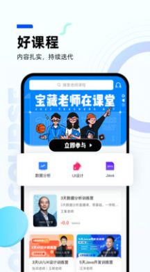 皮匠课堂app官方下载 v1.6.0