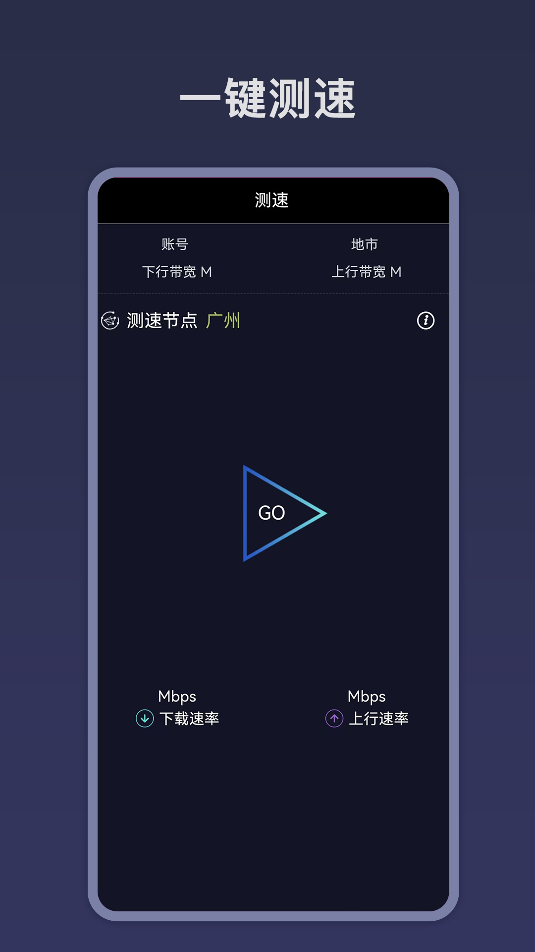 WIFI密码钥匙app官方版 v1.0.2