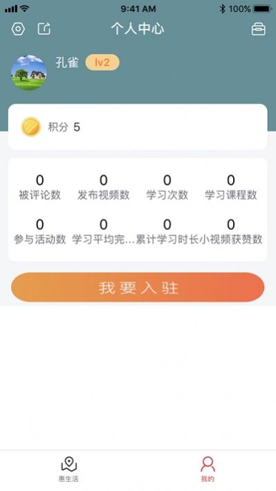 查安康app下载安装新版 v6.309.822