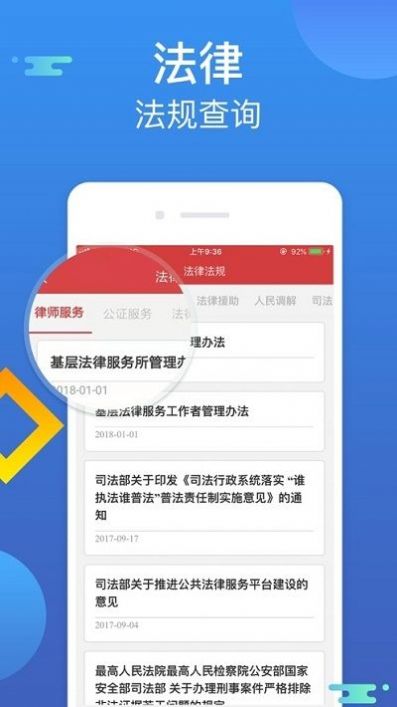 滨州市智慧普法依法治理云平台app最新版下载 v1.2.5