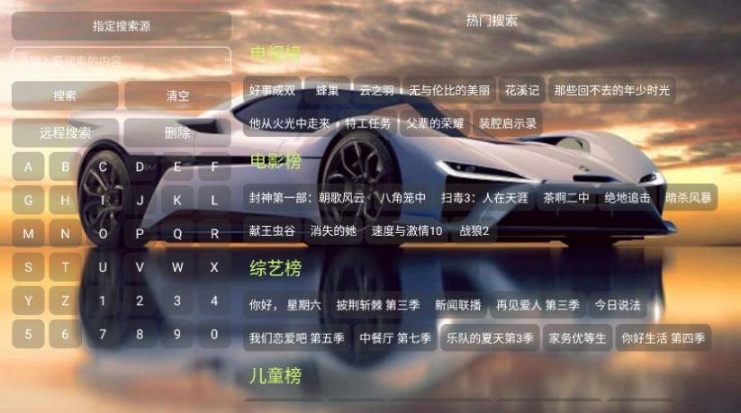 集仓TV电视盒子免费版下载 v5.0.9