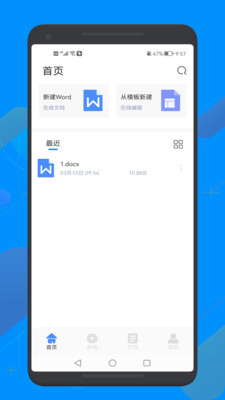 word文档文本编辑工具app官方下载 v1.1