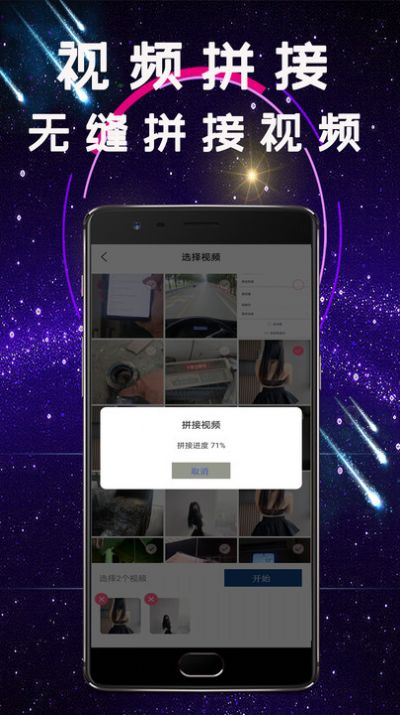 视频转码剪辑app手机版下载 v1.0.0