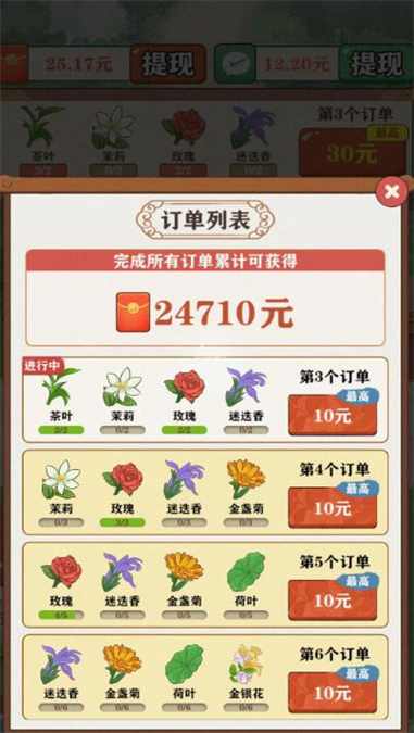 茶香世家游戏最新版 v1.0.3