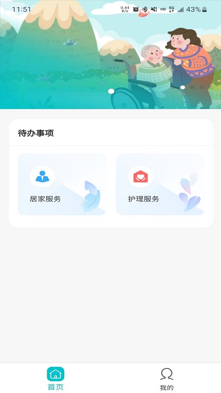 阳泉康养app安卓版 v1.0.0