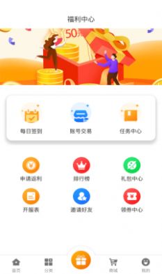 名人堂手游app最新版下载 v2.1