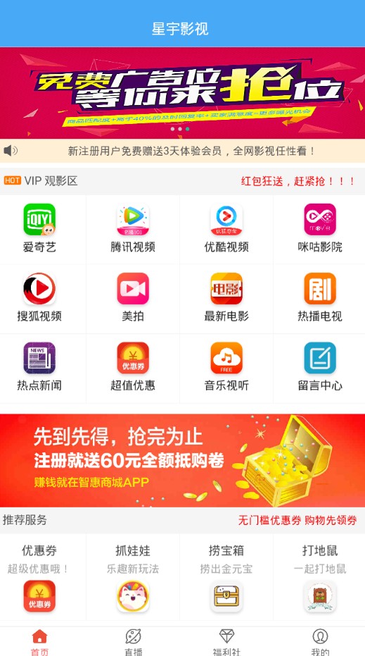 星宇影视app官方版下载安装 v0.0.3