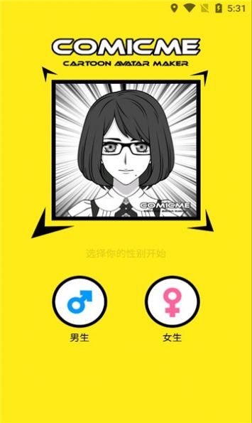 Avatar Maker Comics漫脸头像app官方下载 v0.2