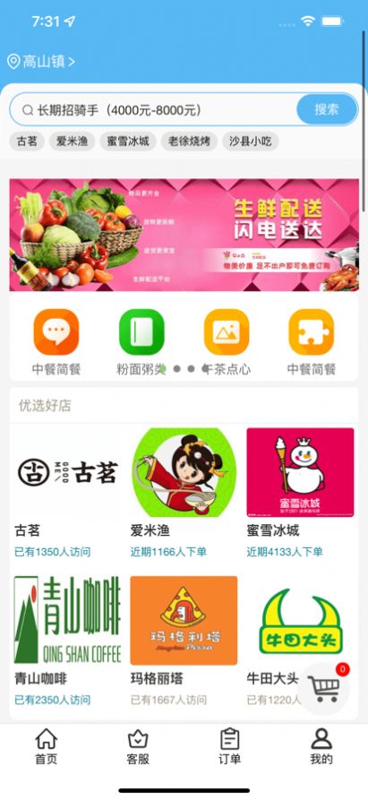 百邦同城app手机版下载 1.0.0