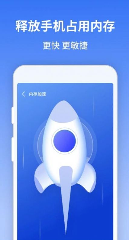 风驰清理大师app手机版下载 v1.0.220628.445