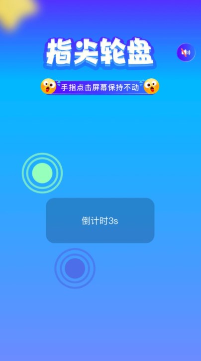 taptaq选择工具app手机版 v1.1