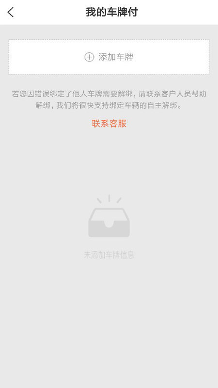 好嗨油app下载官方版图片1